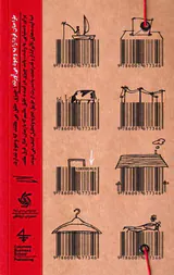 تفکر طراحی در کسب و کار
